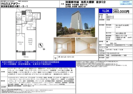 クロスエアタワー 0