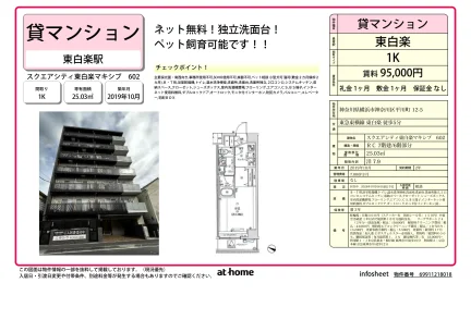 Modern Studio Condo Near Station in Hirakawacho 0