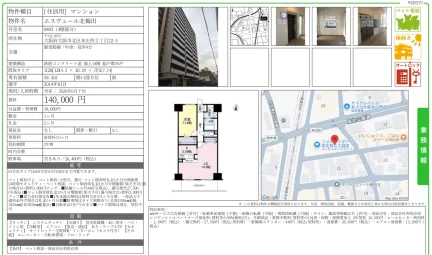 エスヴェール北梅田 0403 0