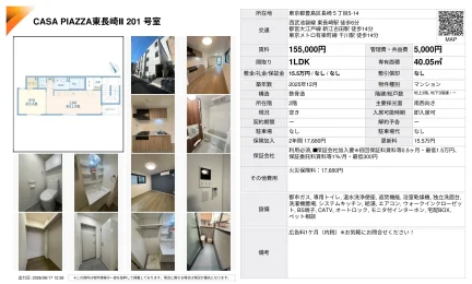 CASA PIAZZA東長崎Ⅱ 201号 0
