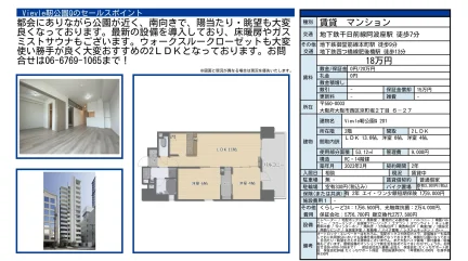 Vievle靭公園Q 201 201号 0