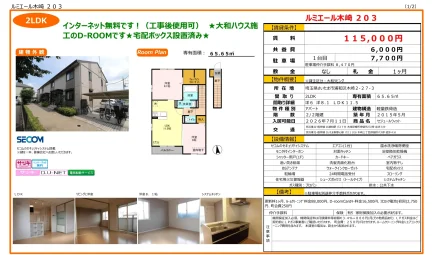 ルミエール木崎 203 203号 0