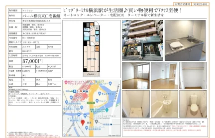 G 横浜金港JCT大通ファミリーマート横浜高島町店一京浜急行 801 0