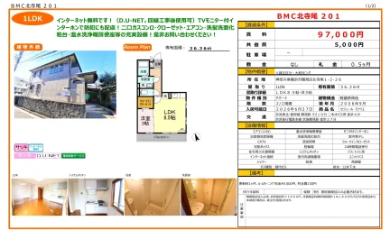 セジュール モナリエ 201号 0