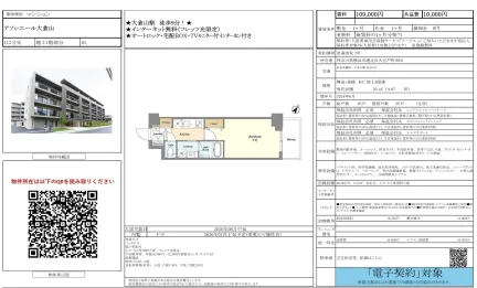アソシエール大倉山 112号 0