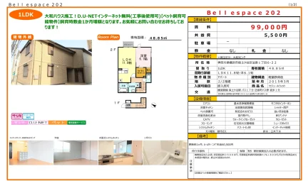 セジュールウィット 202号 0