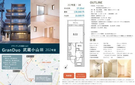 グランデュオ武蔵小山3 202号 0