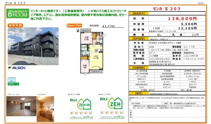 TORISIA 203号 0
