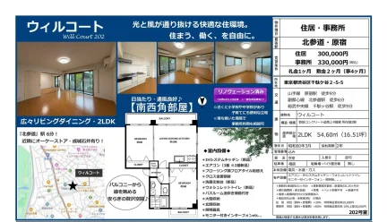 ウィルコート 202号 0