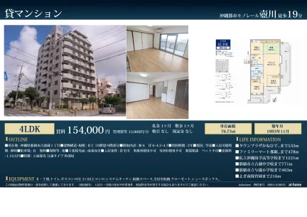 Vintage 4LDK Condo in Kohagura 0