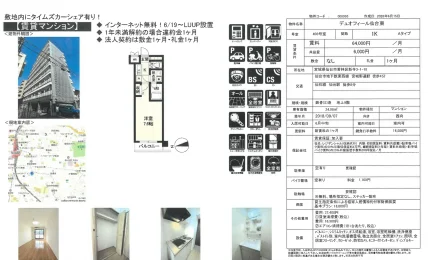 デュオフィール仙台東 403号 0