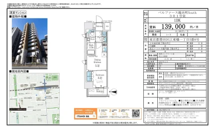 ベルファース錦糸町South 301号 0