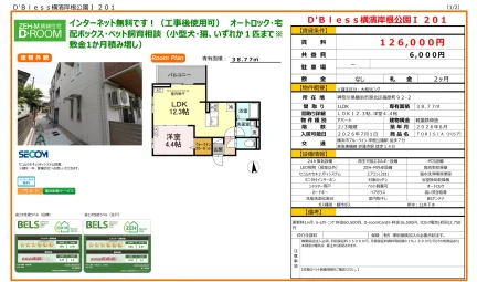 TORISIA (トリシア) 201号 0