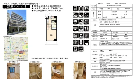 KI-LIGHTKINSHICHO 312号 0