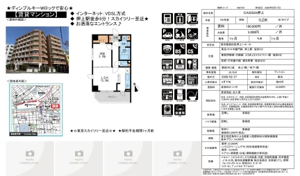 CASSIA 押上 705号室 0