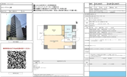 メインテラス上野 0504号 0