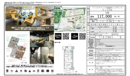 パークアクシス東陽町レジデンス 814号 0