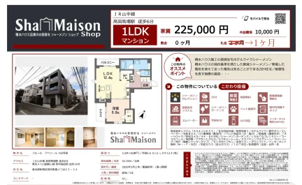 シャーメゾン 102号 0