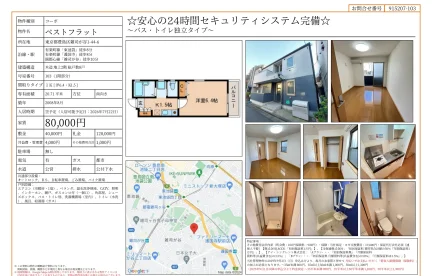 ベストフラット 103 0