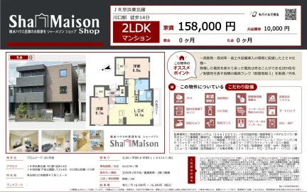 シャメゾン 201号室 0