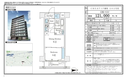 CREATIF練馬 202号室 202号 0