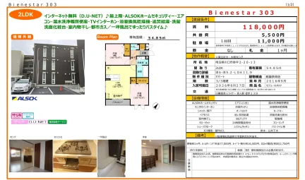 セジュールオッツ 303号 0
