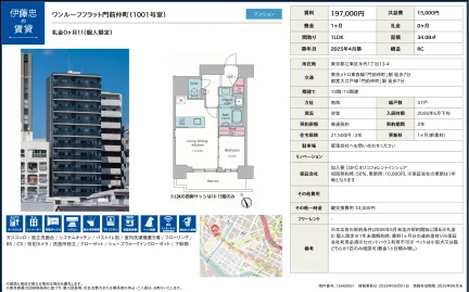 ワンルーフフラット門前仲町 1001号 0