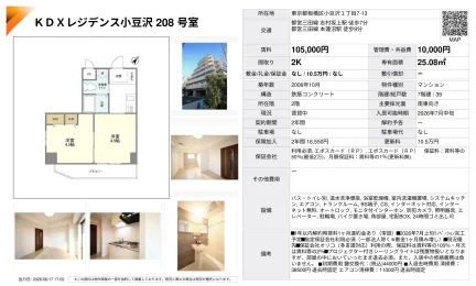 KDXレジデンス小豆沢 208号 0