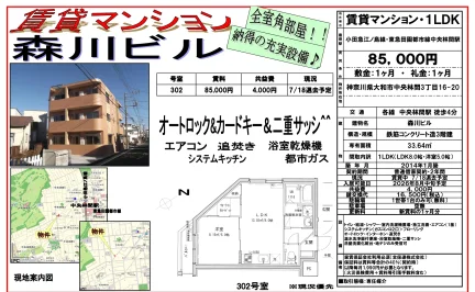 森川ビル 302号 0