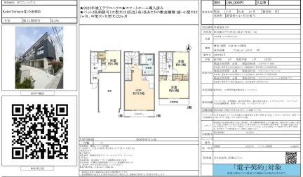 Kolet Terrace 05号 0