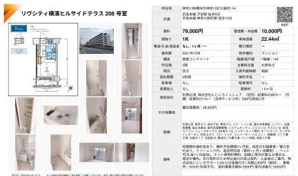 リヴシティ横濱ヒルサイドテラス 208号室 208号 0