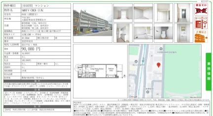 MXIV CROS 江坂 0202 0