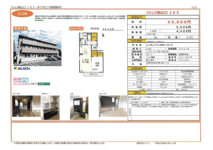 リシェス新山口 105号 0