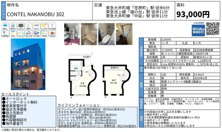 CONTEL NAKANOBU 302 302号 0