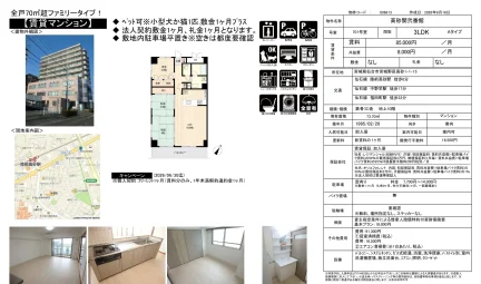 高砂関弐番館 701号室 0