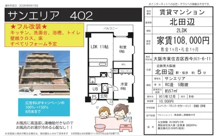 サンエリア 402号 0