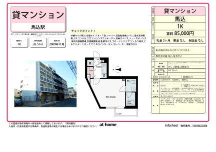 ステージファースト西大井一番館 0