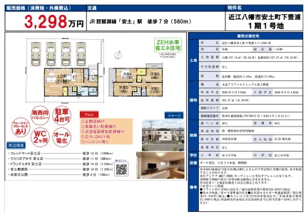 Brand New 4-Bedroom House Near Station in Azuchicho shimotoira 0