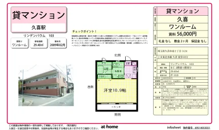 リンデンバウム 103 103号 0