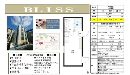 BLISS 103号 0
