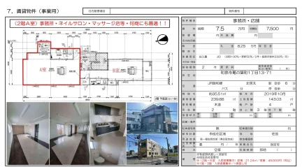 葛の葉町1丁目13-71 2階A室 0