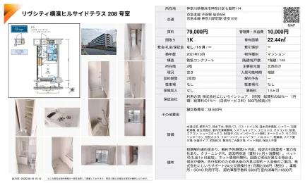 リヴシティ横濱ヒルサイドテラス 208号 0