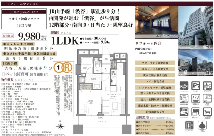 QUALIA JINNAN FLATS 1202号 0