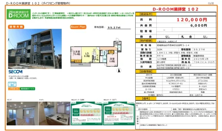 TORISIA 102号 0