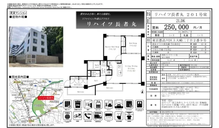 リハイツ長者丸 201号 0