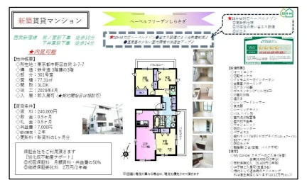 ヘーベルメゾンミラベル 301号 0