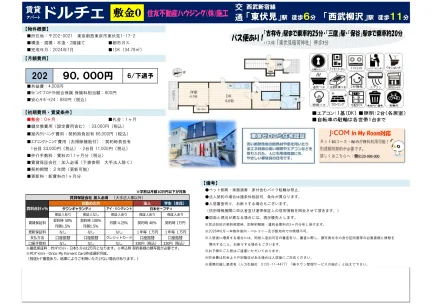 賃貸ドルチェ 202号 0