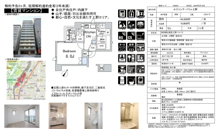 ルジェンテ・バリュ上野 603号室 0