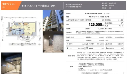 レオンコンフォート池田山 904号 0