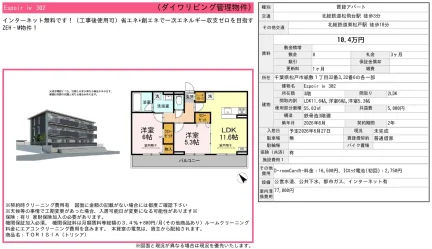 Espoir iv 302 302号 0